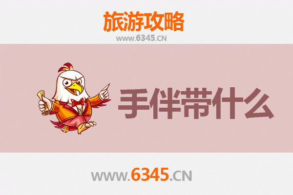 琼海东太农场至南澳岛深度旅游攻略与手伴指南